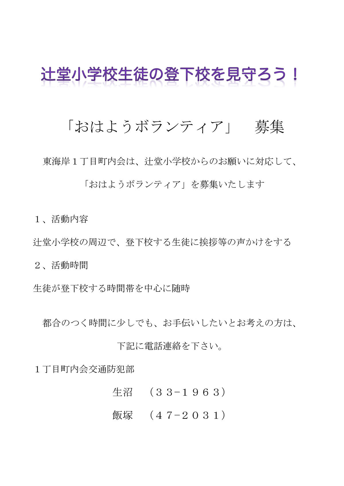 回覧 板 挨拶 回覧 板 挨拶